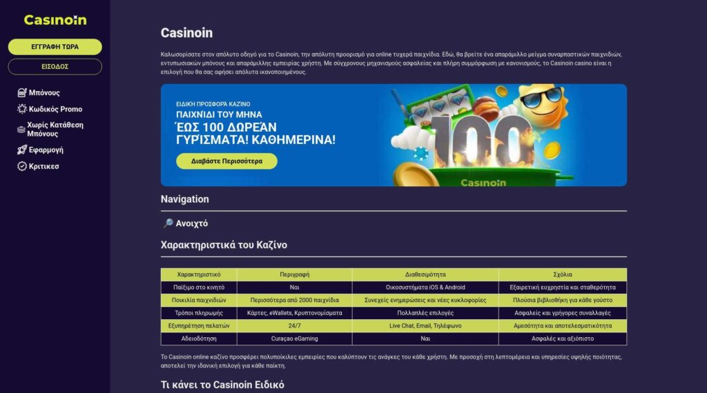 Casino website interface with promotional banner.
