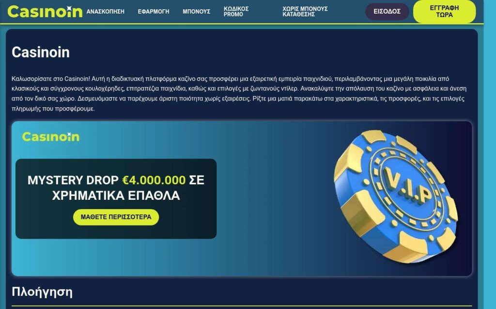 Casino promotion with VIP poker chip.