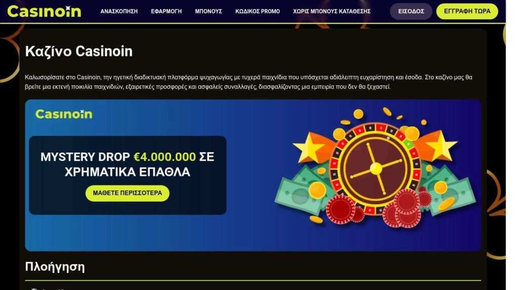 Casino website with prize promotion banner.