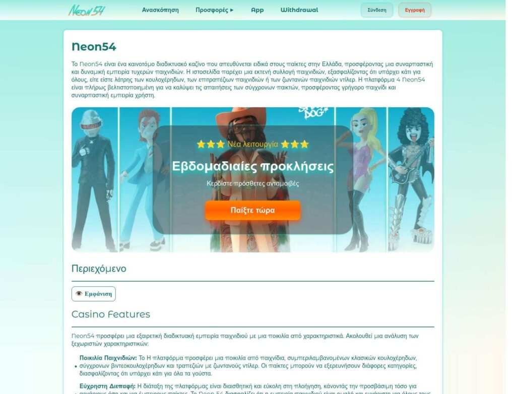 Online casino website with promotional banner.