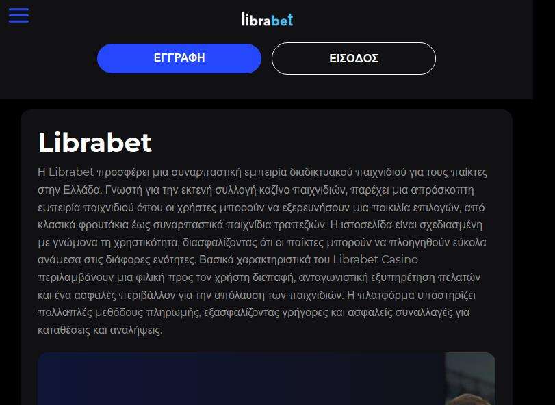 Dark-themed website with Greek text content.
