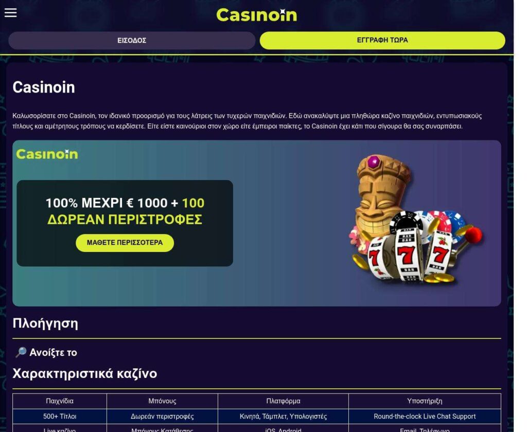 Casino website with promotional offer banner.