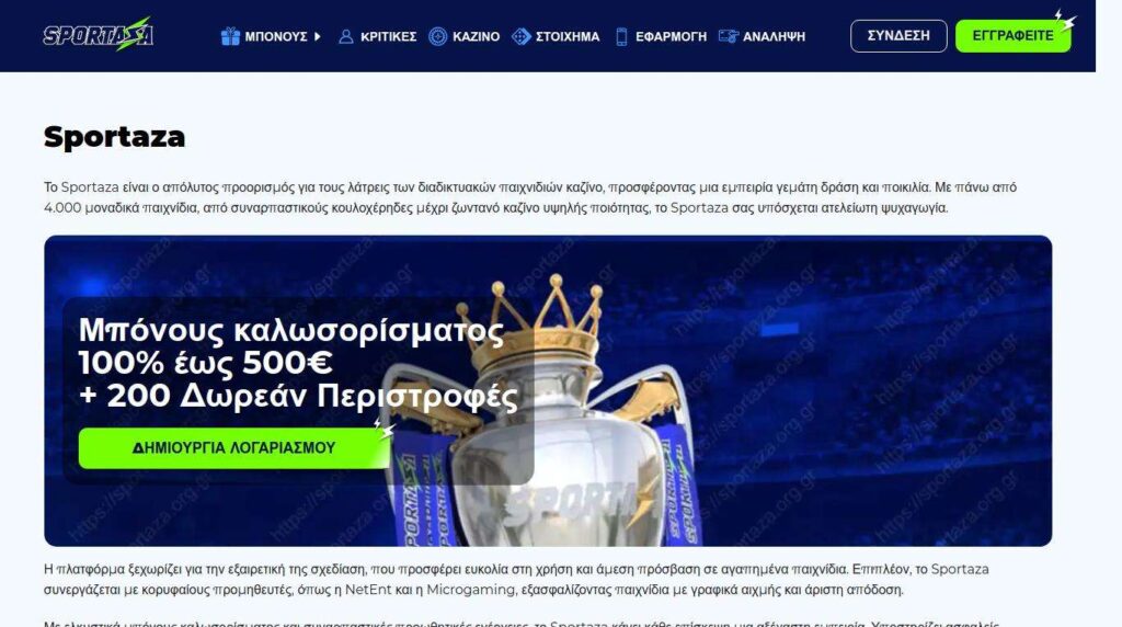Sportaza website welcome bonus promotional banner.