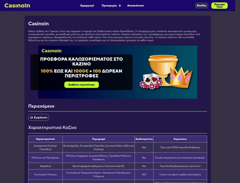 Casino website with promotional offers displayed.