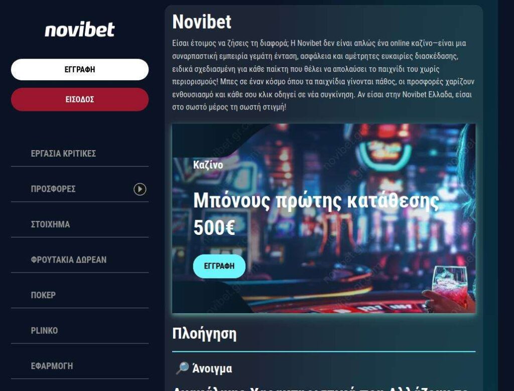 Online casino homepage with promotional banner.