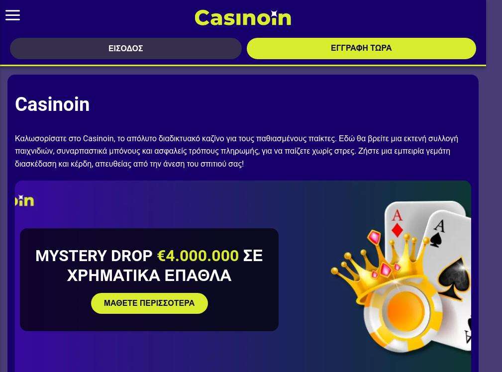 Online casino promotion with playing cards.