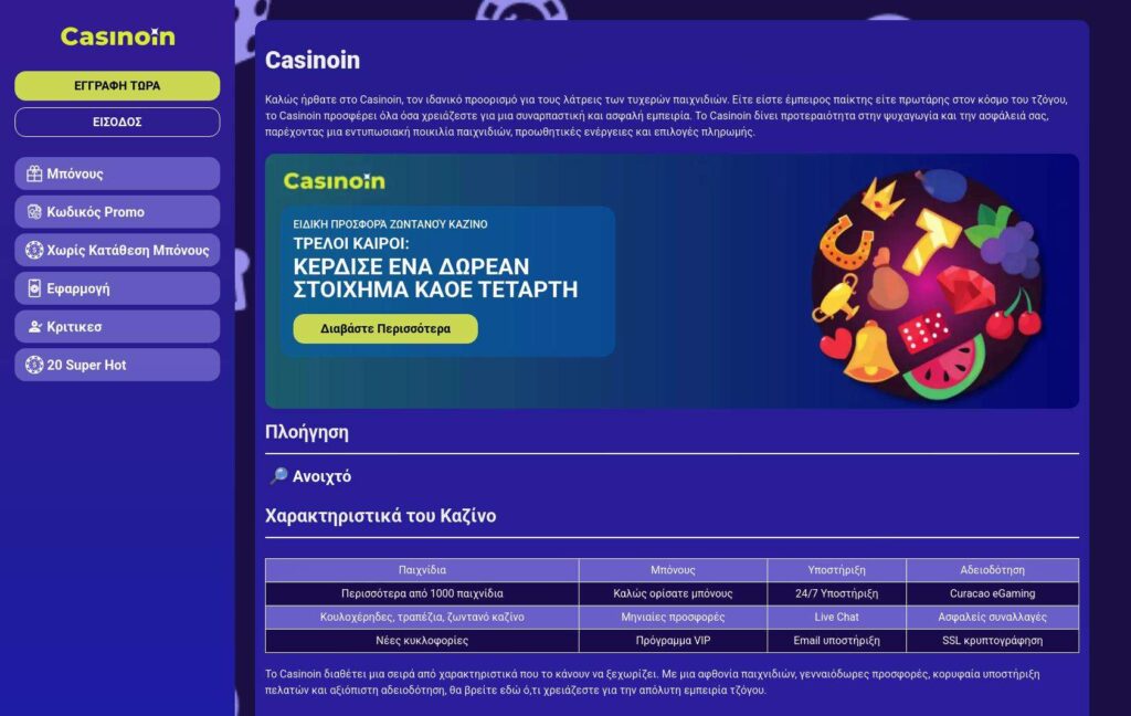 Casino website interface with promotional banner.