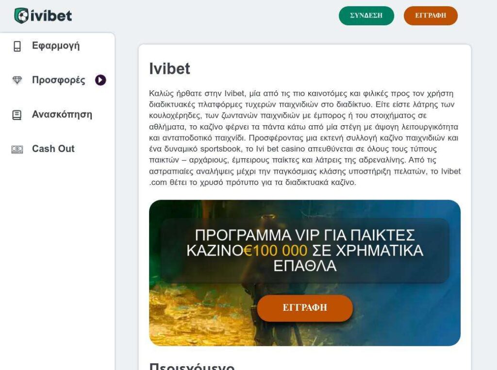 Ivibet website with VIP program promotion.