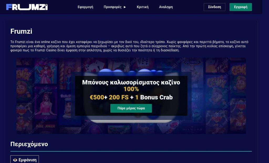 Online casino homepage with bonus offer.