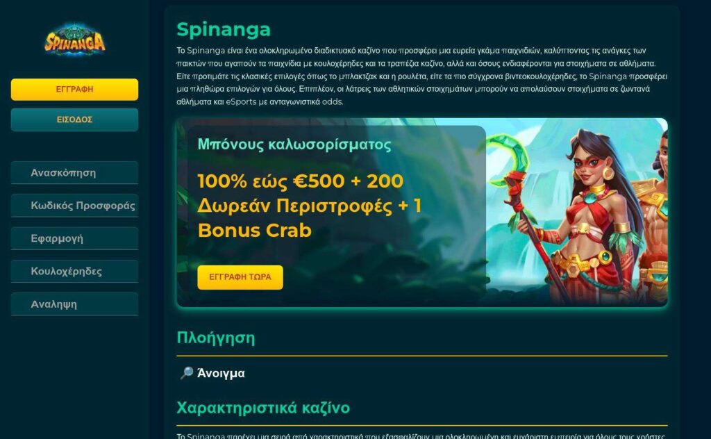 Online casino website with welcome bonus offer.